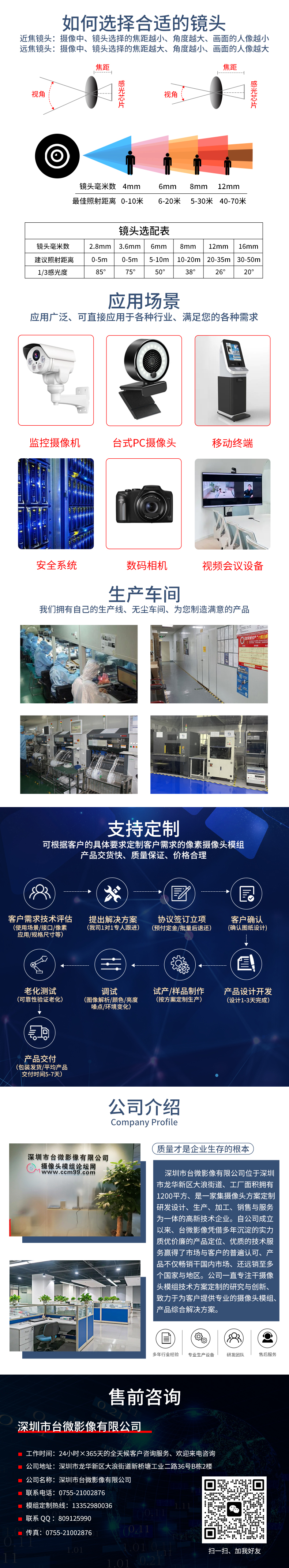 1666841645931040.jpg 共同详情页.jpg