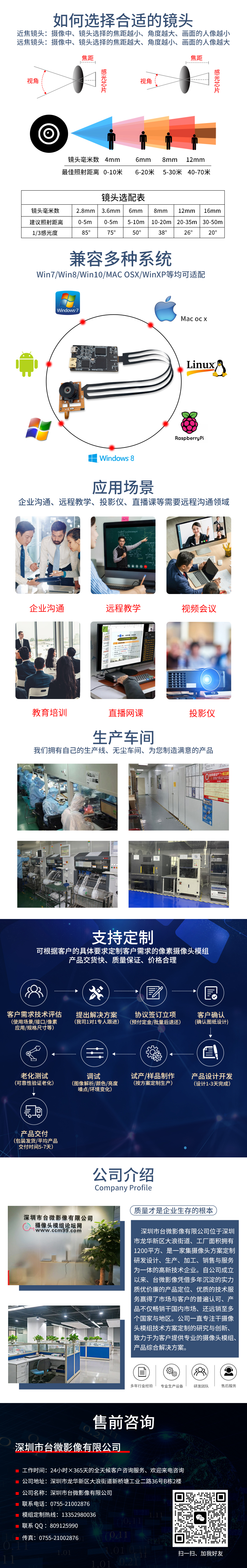 1666856794877534.jpg 共同详情.jpg