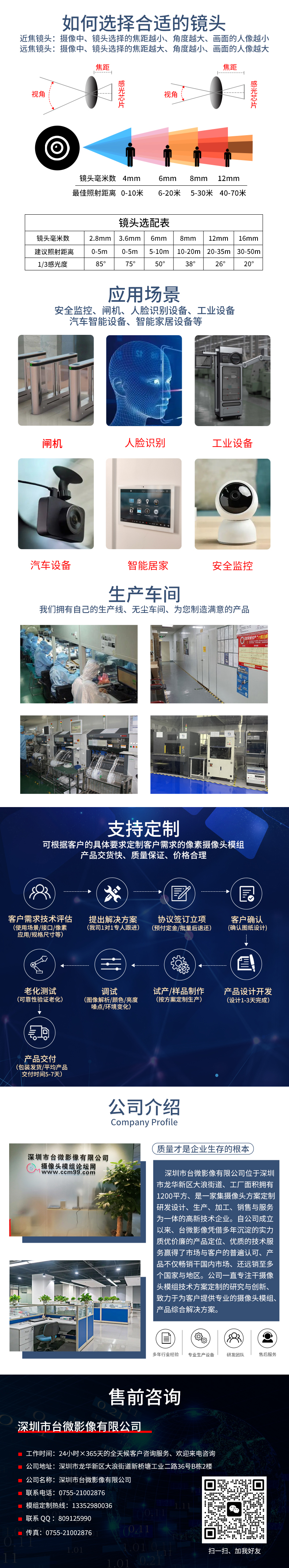 1667457600112107.jpg 共同详情页.jpg