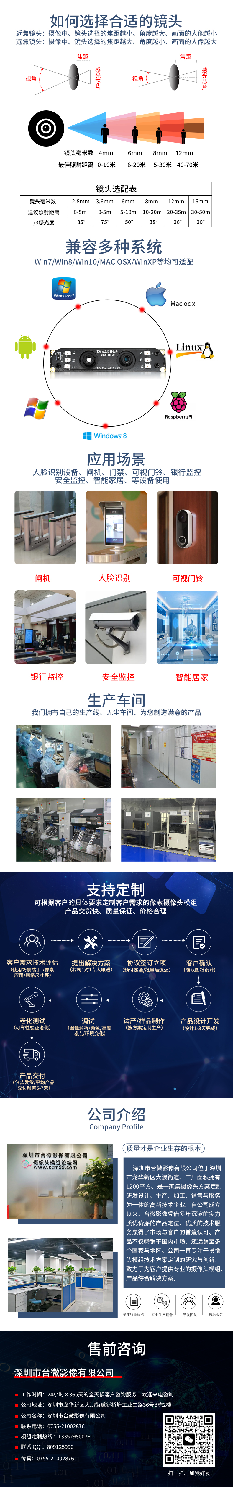 1667898744301227.jpg 共同详情.jpg