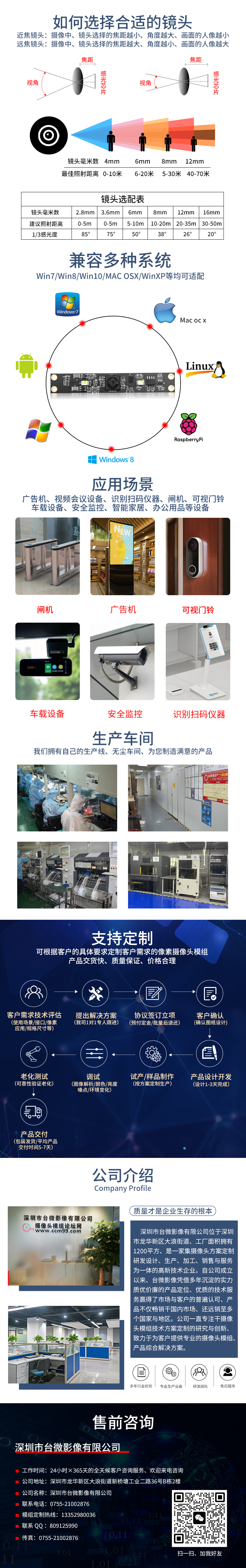 1668413028833476.jpg 共同详情.jpg