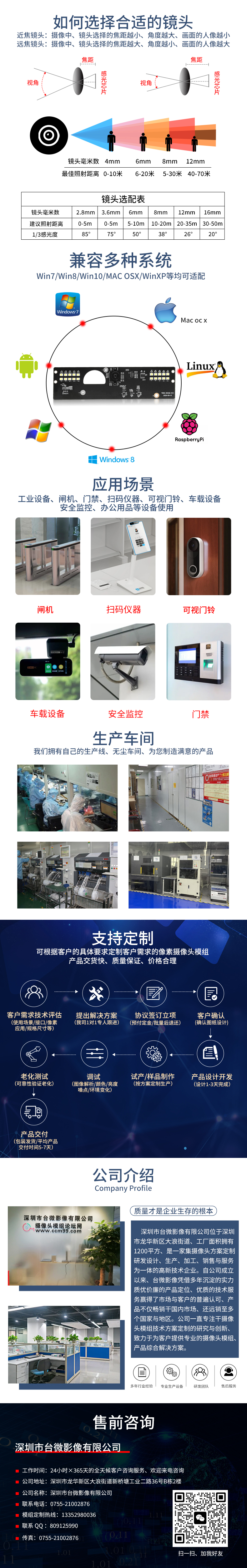 1668496231212803.jpg 共同详情.jpg