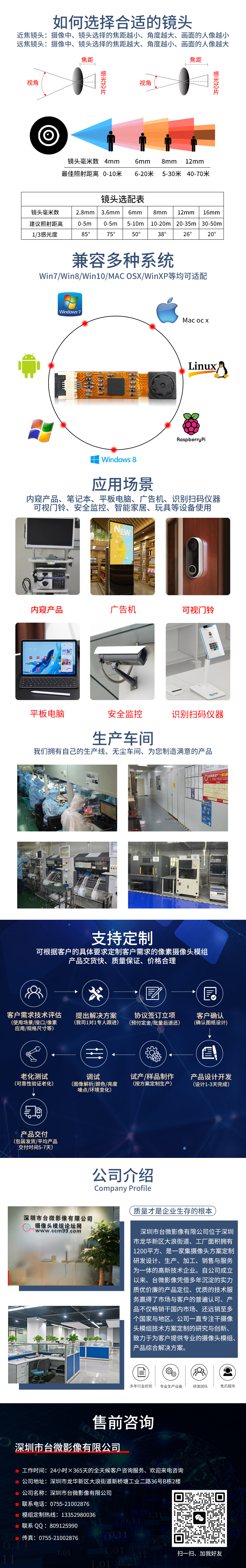 1672132229631790.jpg 共同详情PSD.jpg