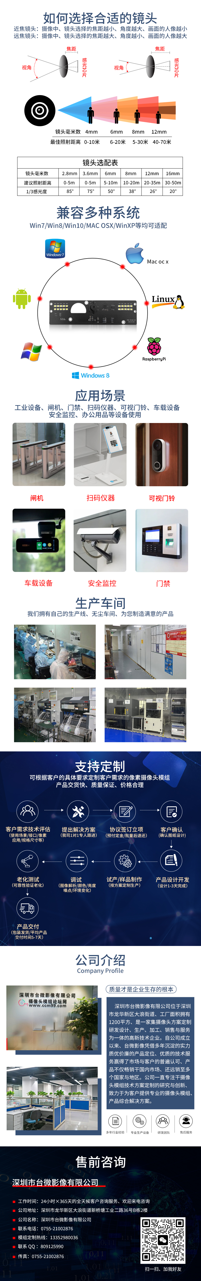 1683712408698822.jpg 共同详情PSD.jpg