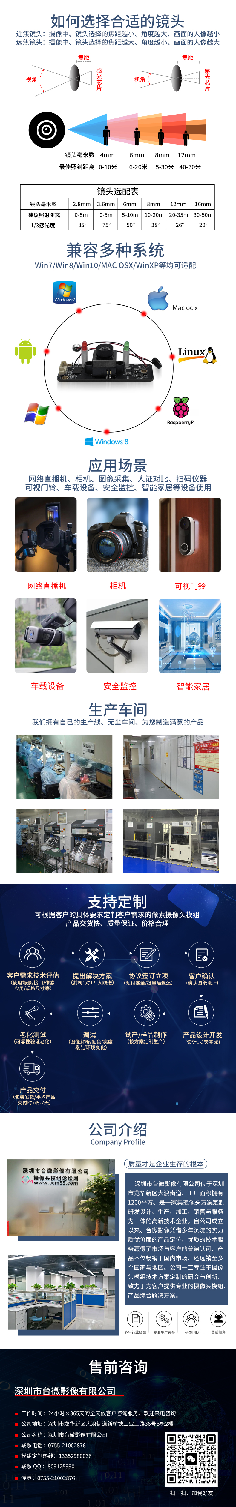 1685960003150273.jpg 共同详情PSD.jpg