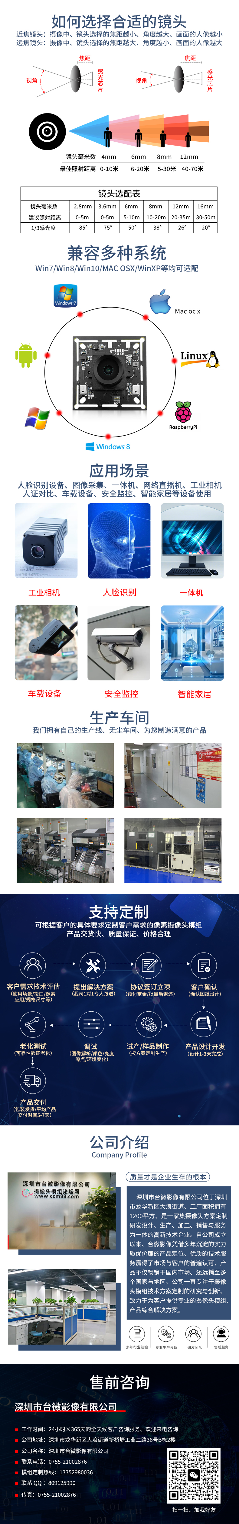 1686653193947596.jpg 共同详情PSD.jpg