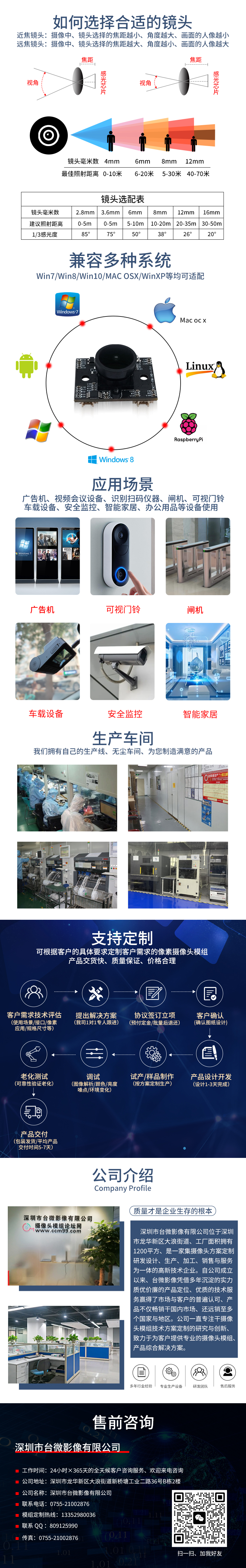 1686826216697858.jpg 共同详情PSD.jpg