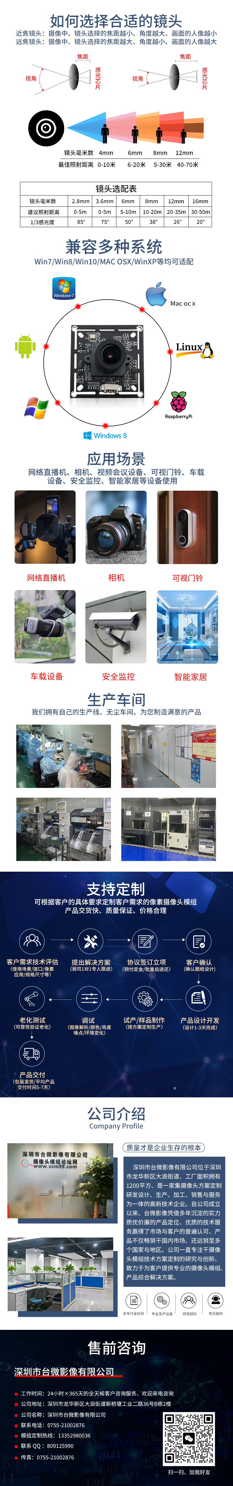 1688194401149412.jpg 共同详情PSD.jpg