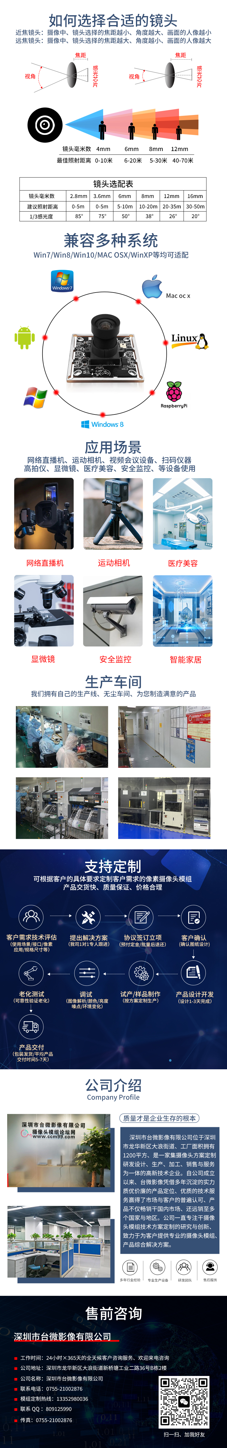 1689403406649884.jpg 共同详情PSD.jpg