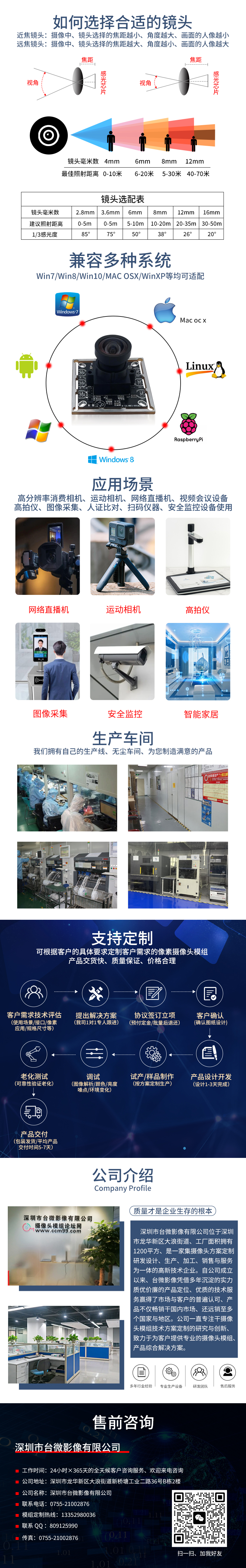 1689660769258753.jpg 共同详情PSD.jpg