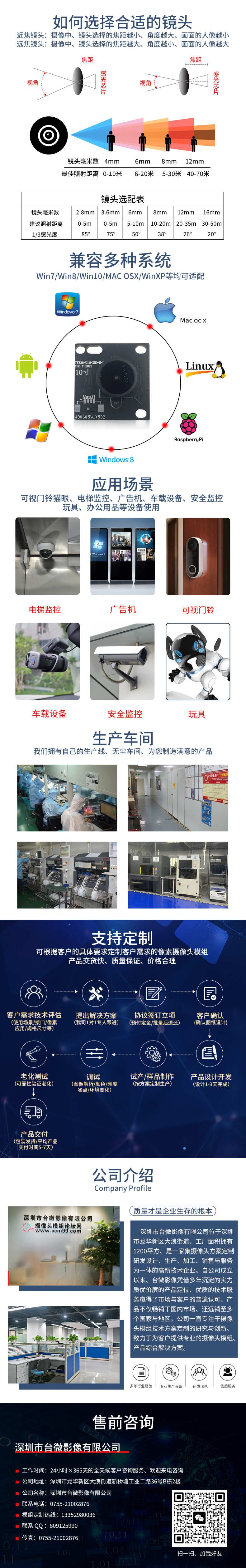 1689837453399629.jpg 共同详情PSD.jpg