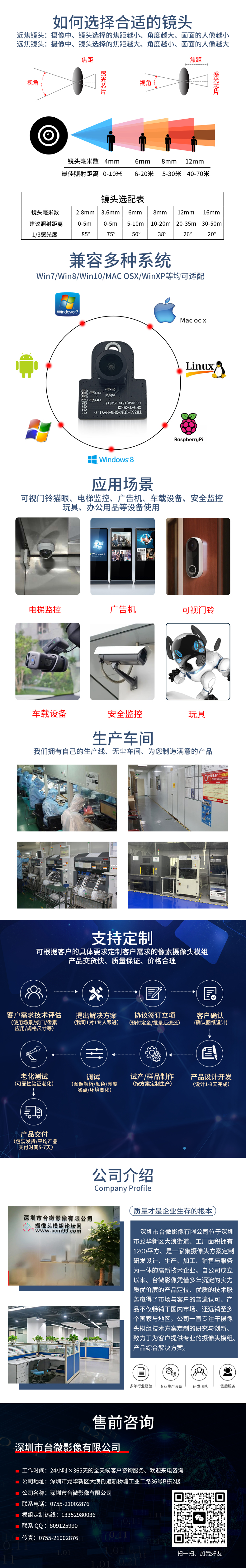 1690363569249618.jpg 共同详情PSD.jpg