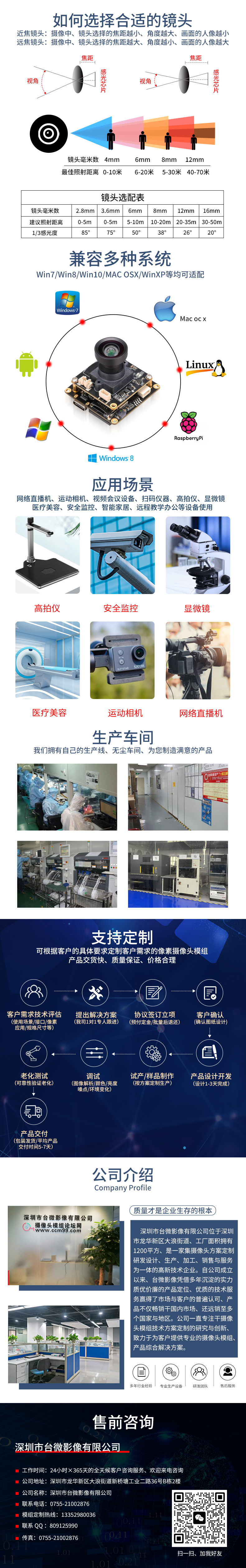 1690886068810481.jpg 共同详情psd.jpg