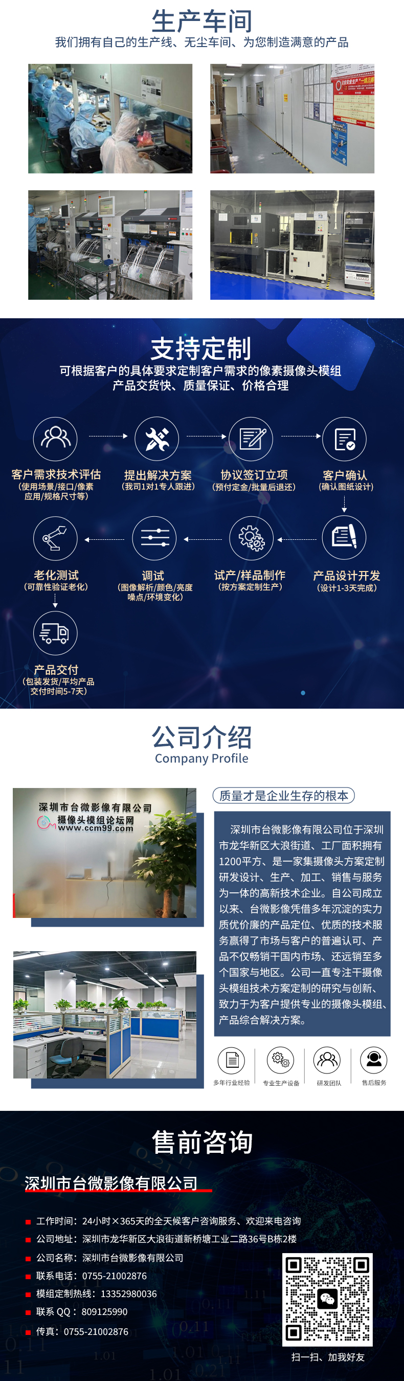 1704363685552835.jpg 共同详情PSD_02.jpg